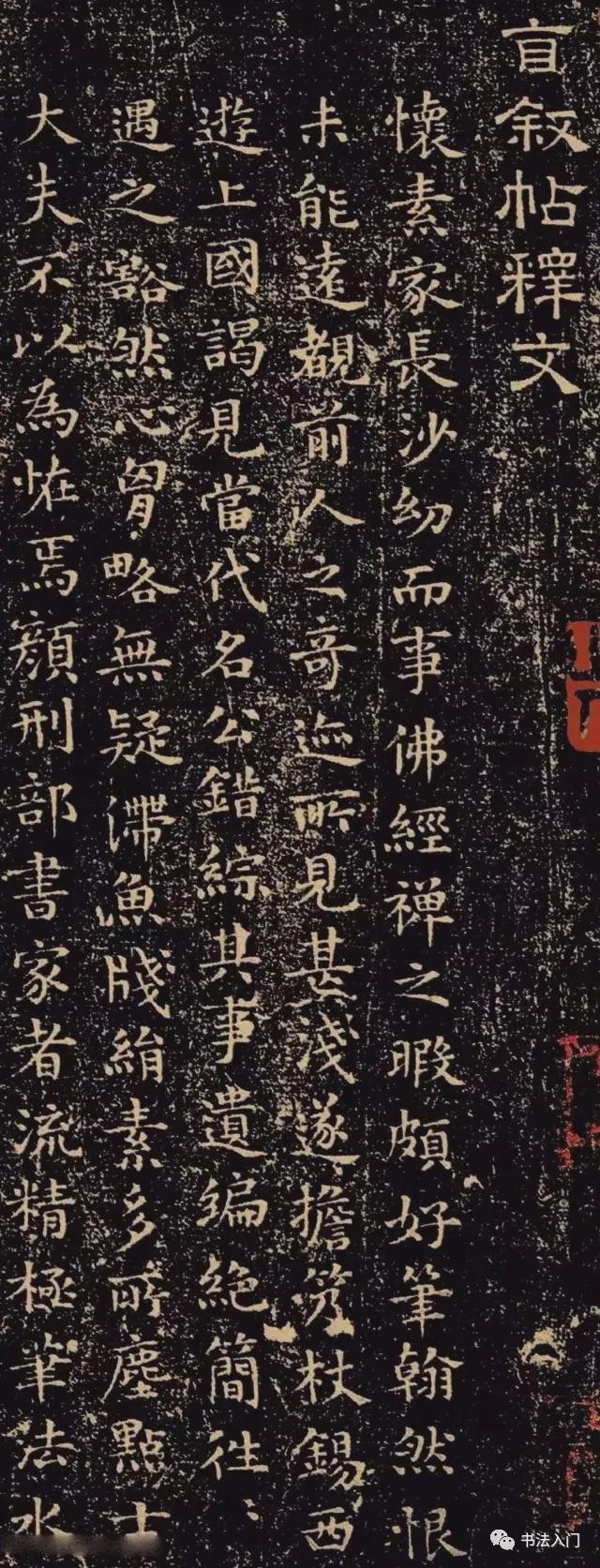 小楷笔法8条：古人认为最难的是什么？ 书画知识 第6张