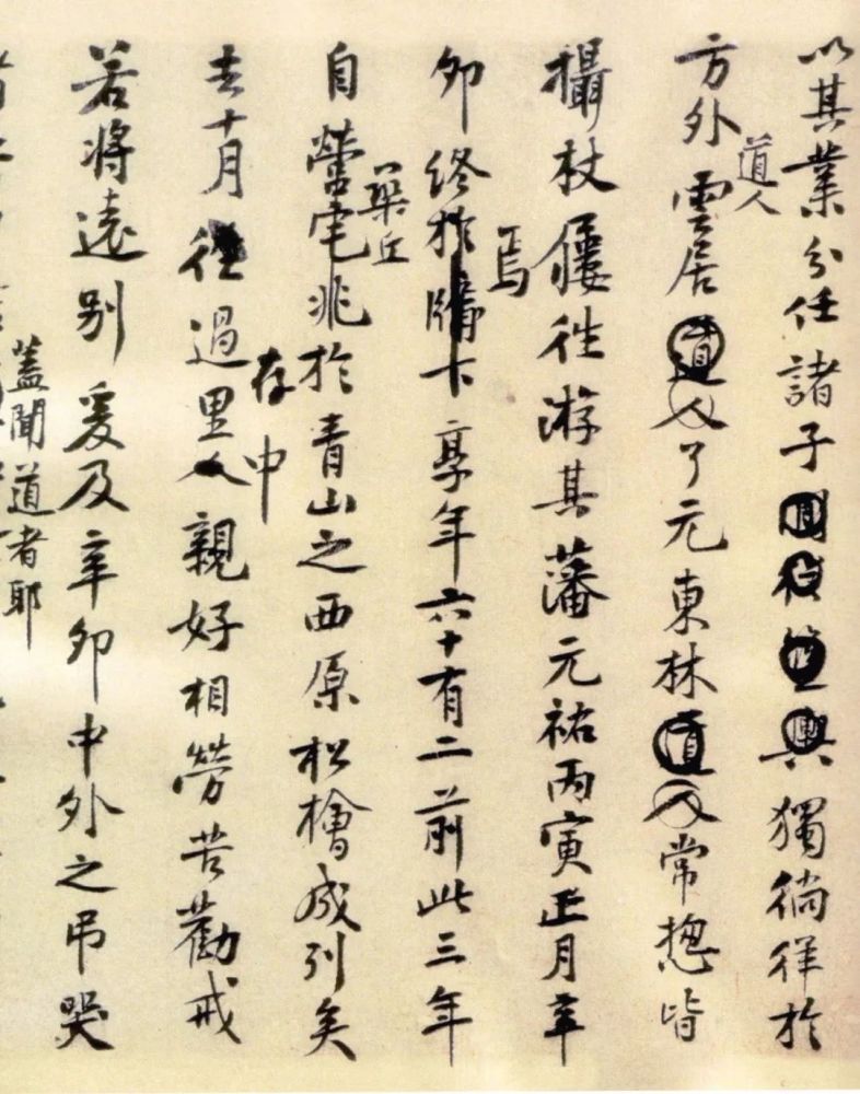 陷阱重重！学习书法的十大误区 书画知识 第10张