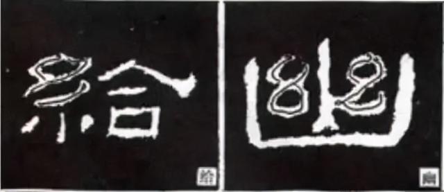 如何写隶书——20种规则，40种笔法 书画知识 第61张