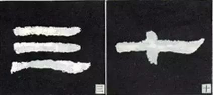 写好隶书的20个方法 书画知识 第11张