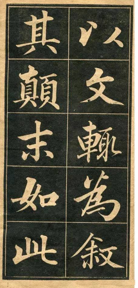 欧阳询和赵孟頫的书法结合，会产生什么效果？ 书画知识 第7张