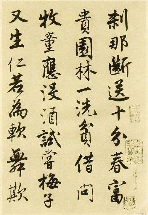 唐伯虎书法，差在哪里？ 书画知识 第2张