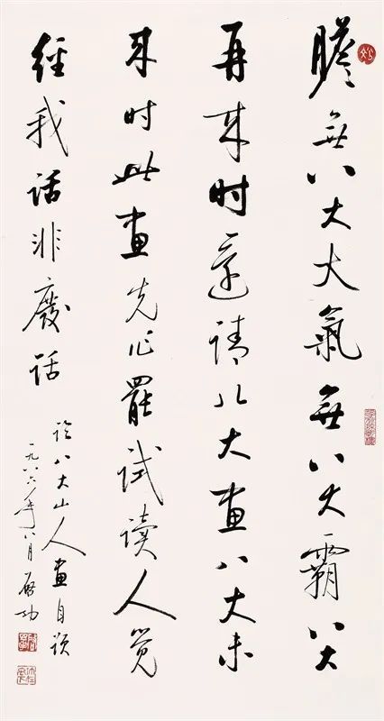 谁懂启功先生的俗白 书画知识 第5张