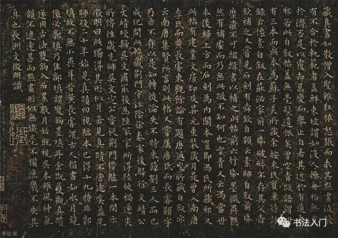 小楷笔法8条：古人认为最难的是什么？ 书画知识 第7张