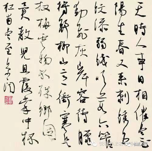 书法的分寸感 书画知识 第8张