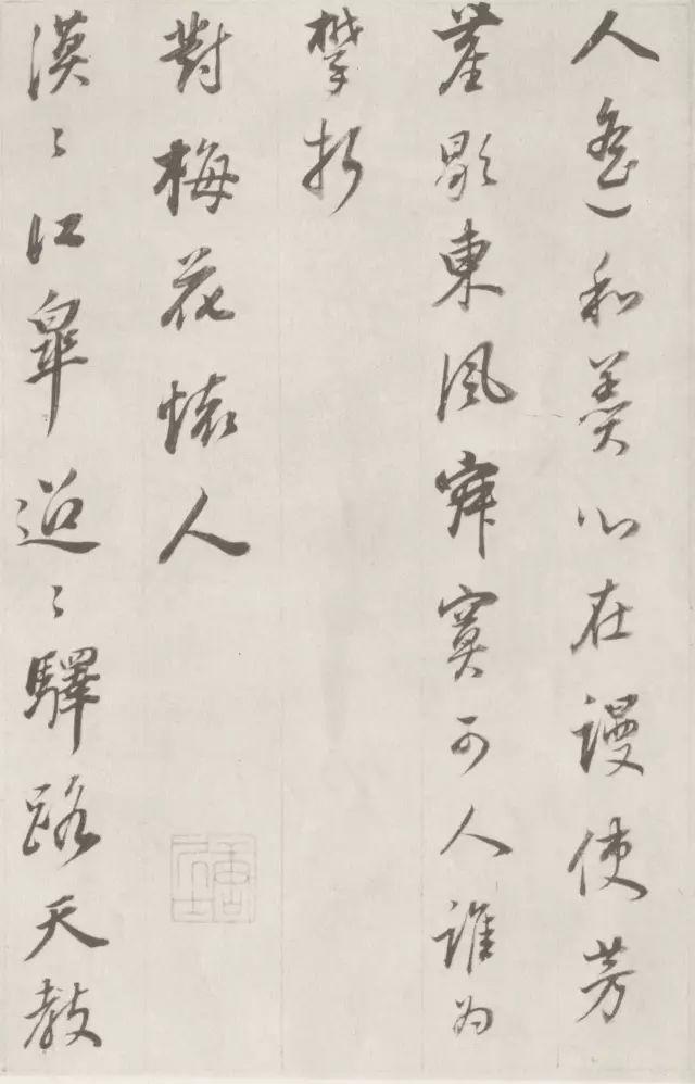 如何欣赏董其昌的书法？ 书画知识 第16张