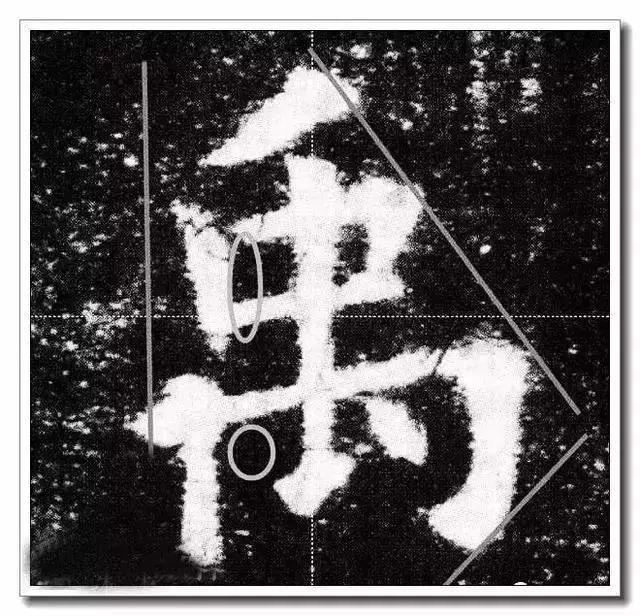 书法最忌讳什么？四个字！ 书画知识 第9张