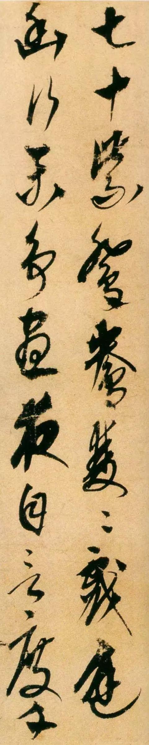书法运笔13法，试验一下管用 书画知识 第12张