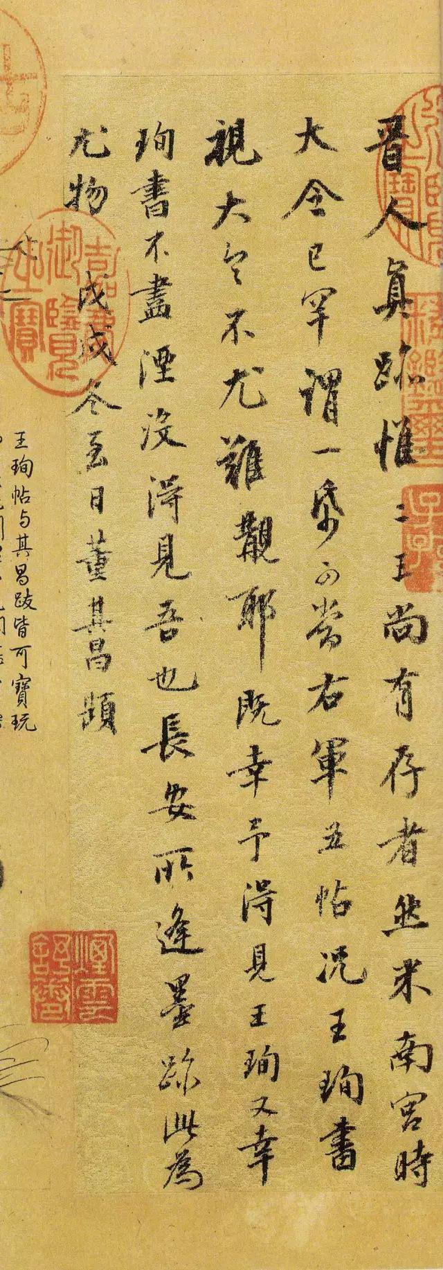 王珣《伯远帖》用笔、结体、章法分析及临摹技巧！ 书画知识 第2张
