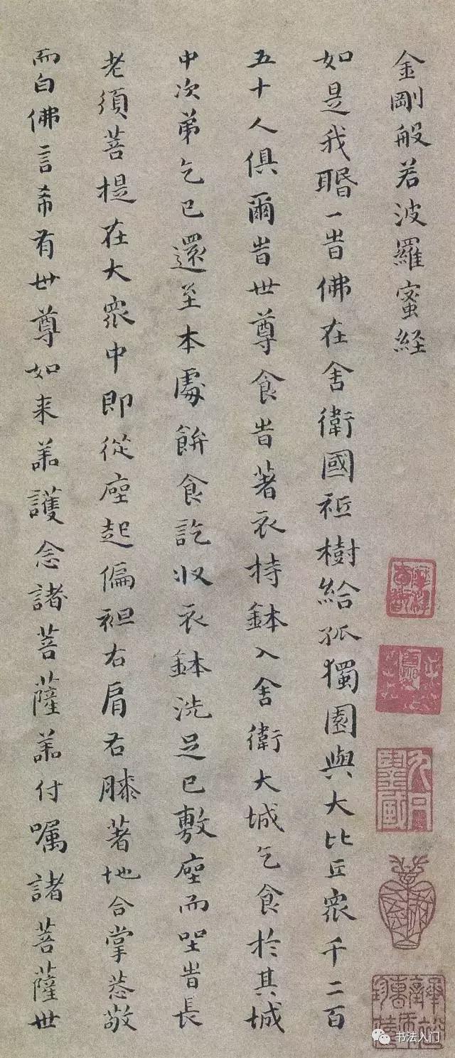 小楷笔法8条：古人认为最难的是什么？ 书画知识 第3张