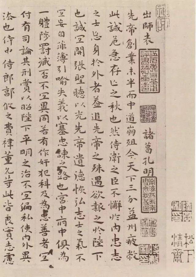 小楷如何醇古？“临帖之神”教你三招 书画知识 第2张