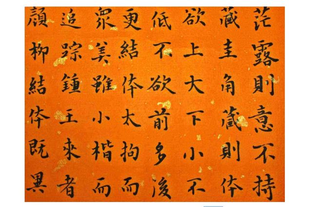 古人楷书为何耐看？因为这9条金律 书画知识 第10张