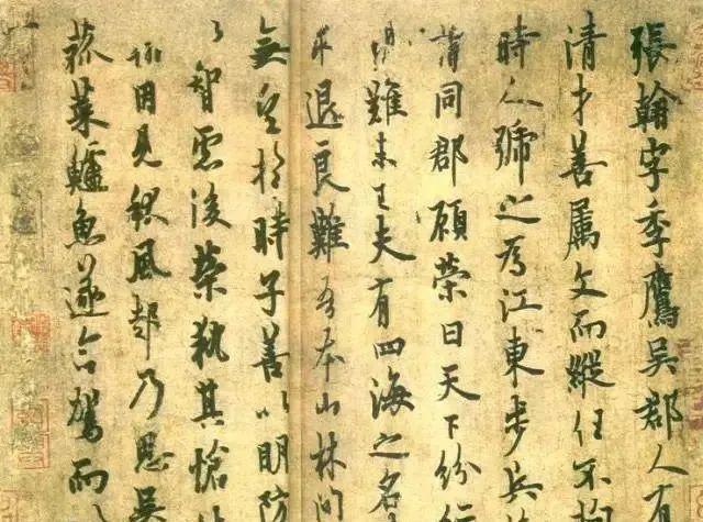 行书的12个技术要领 书画知识 第7张