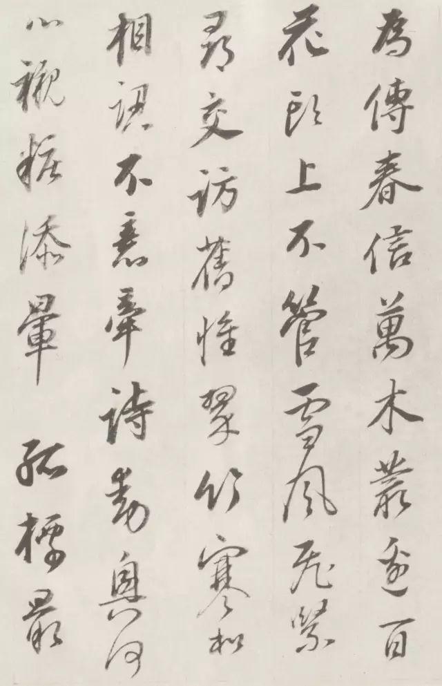 如何欣赏董其昌的书法？ 书画知识 第17张