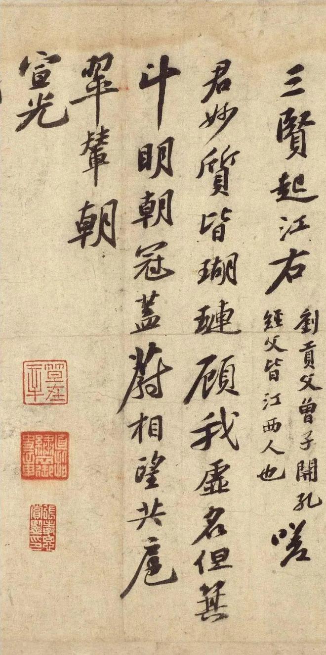 “宋四家”书法，以巧取势，实学不足? 书画知识 第29张