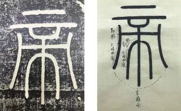 这就叫精确临摹！ 书画知识 第22张