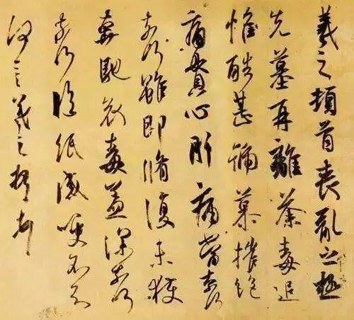 王羲之的“五遍临帖法” 书画知识 第3张
