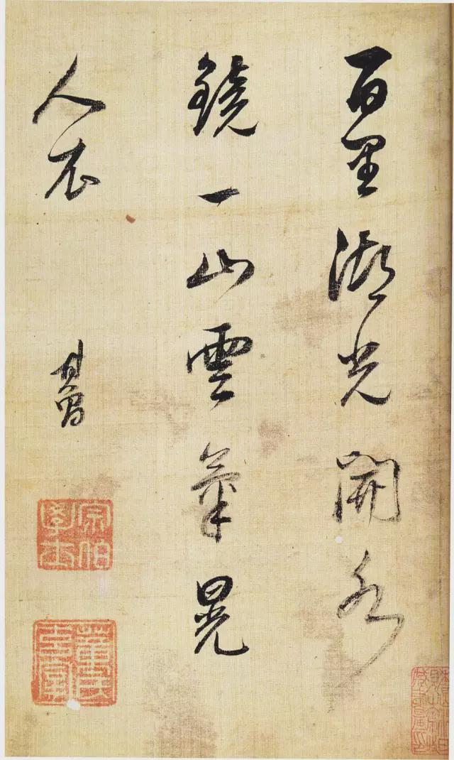 ＂势＂是中国书法的生命 书画知识 第7张