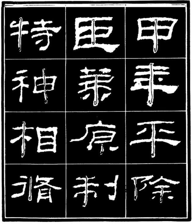 学写隶书，一定要知道的基本点画运笔 书画知识 第5张