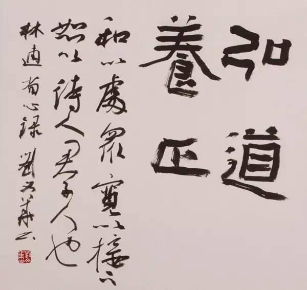 隶书如何才能写出味道？ 书画知识 第5张