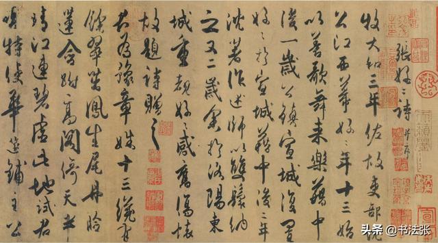 书法要写出块面感 书画知识 第3张