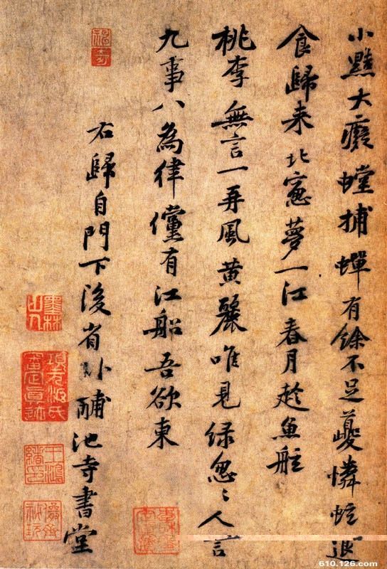 陷阱重重！学习书法的十大误区 书画知识 第2张