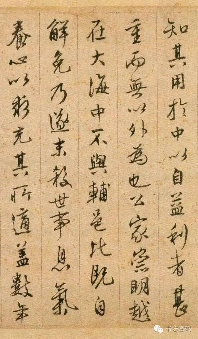 笔法的“方”与“圆” 书画知识 第1张