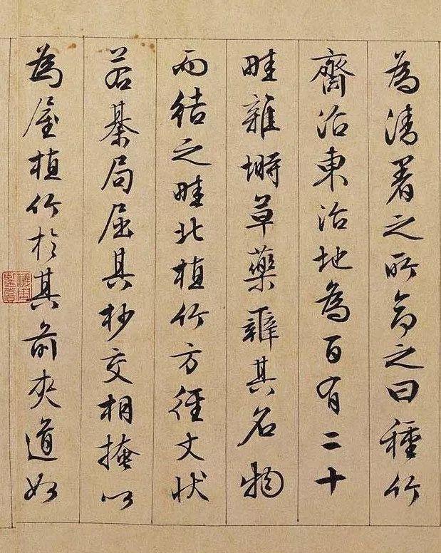 最美行书，遇上最美的文字！ 书画知识 第6张