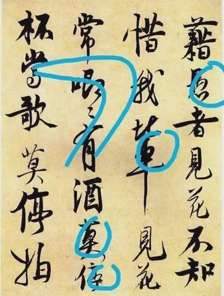 多少书法人，一生搞不清“转与折”的区别 书画知识 第12张