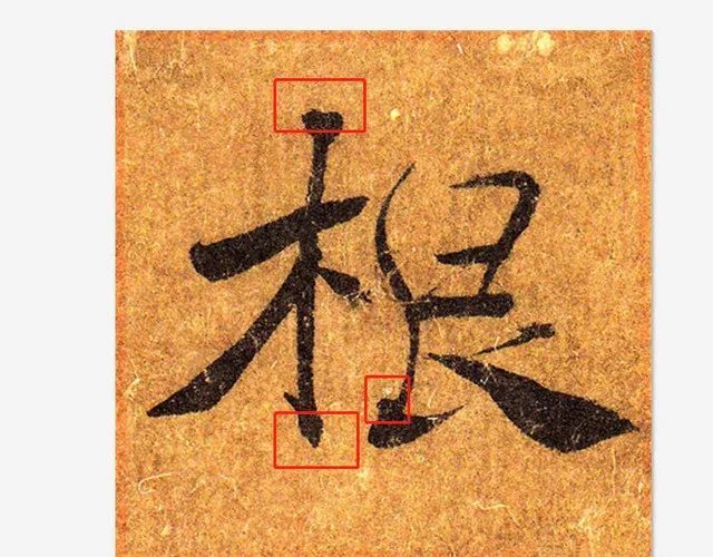 什么是书法的“用笔”？没你想的那么简单，也没你想的那么难！ 书画知识 第4张