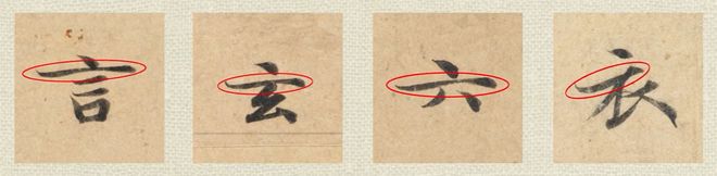 好看的字有什么共通点？10个写字的黄金法则 书画知识 第7张