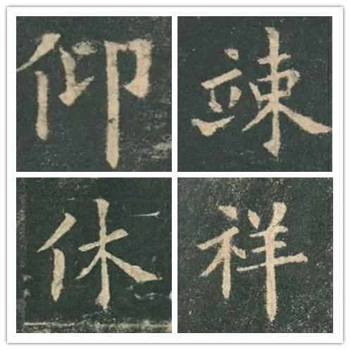 这样写楷书，一定会写的很美！ 书画知识 第11张