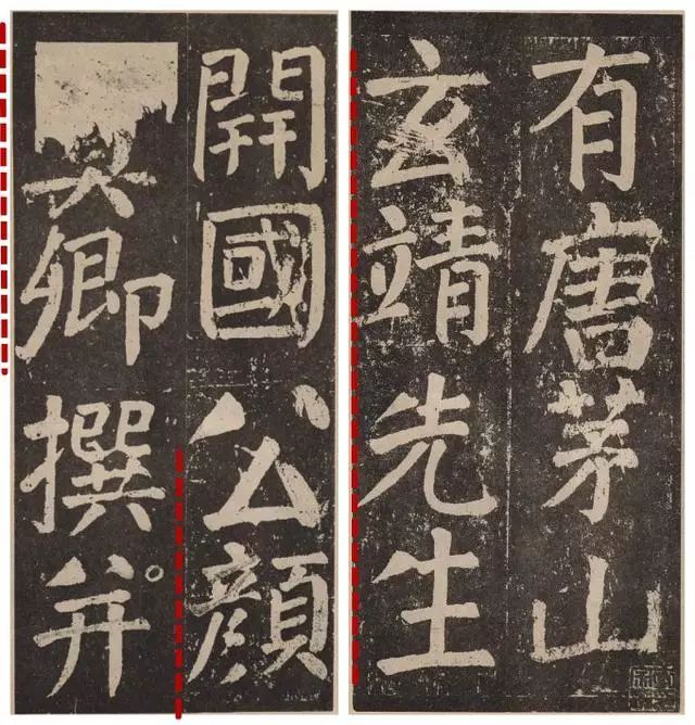 颜真卿楷书的五种境界 书画知识 第5张
