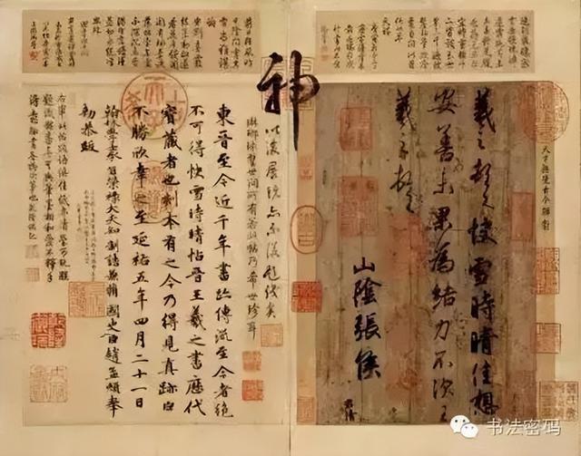 王羲之的用笔和点画 书画知识 第5张