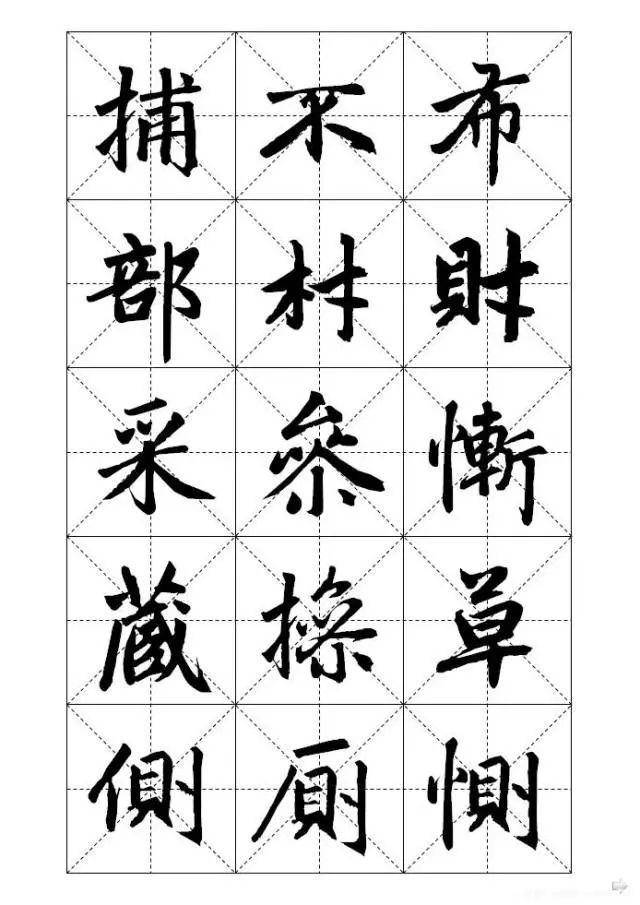 赵孟頫大字帖，学习好范本！ 书画知识 第8张