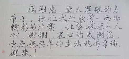 字迹暴露15种性格，你属哪种？ 书画知识 第3张