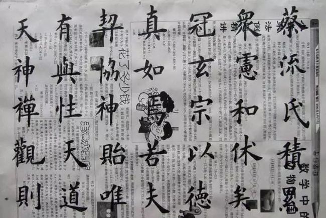 临帖笔记：我们为什么要临帖，怎么临高效？ 书画知识 第1张