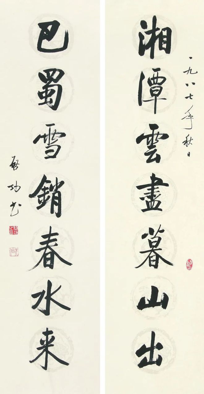 谁懂启功先生的俗白 书画知识 第17张