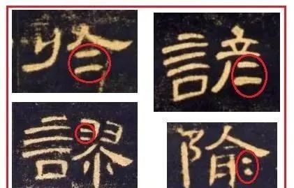 盲目练书法的8种死法 书画知识 第27张