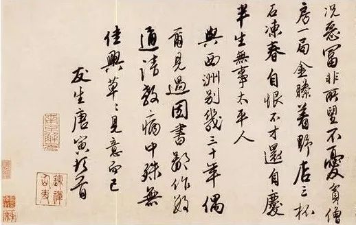 唐伯虎书法，差在哪里？ 书画知识 第5张