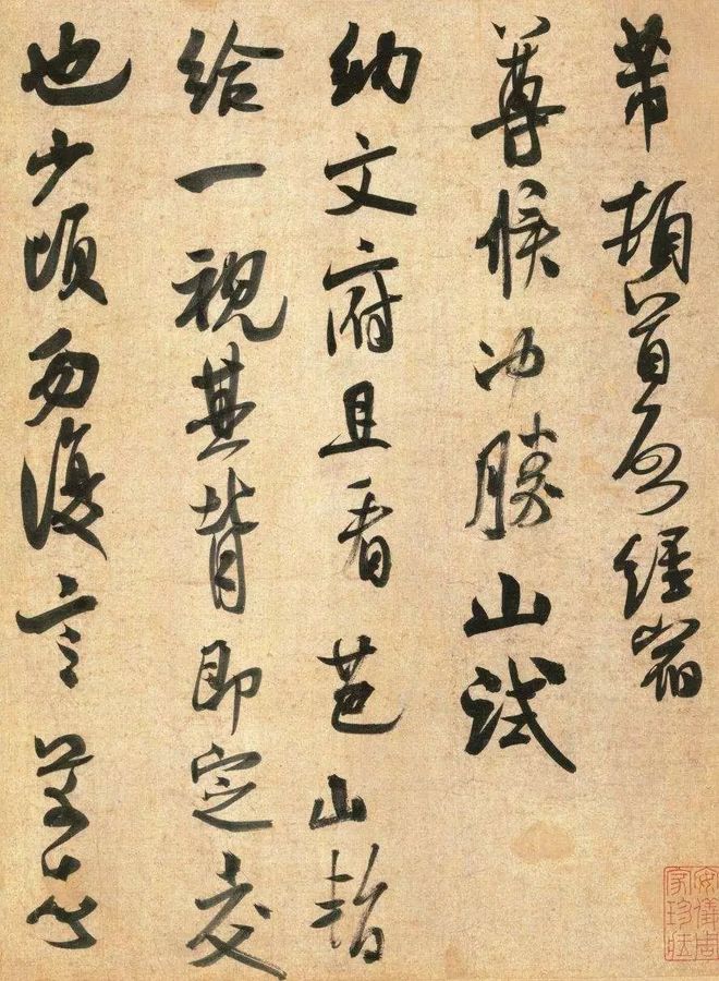 如何把行书写生动？ 书画知识 第5张