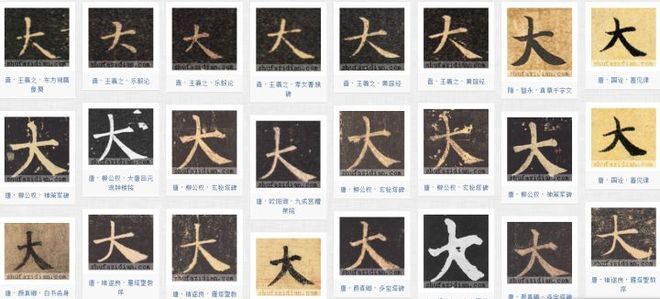 行书欹侧技法，楷书中学不到！ 书画知识 第3张