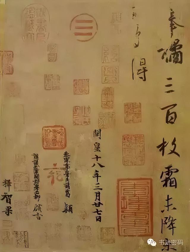 王羲之的用笔和点画 书画知识 第10张