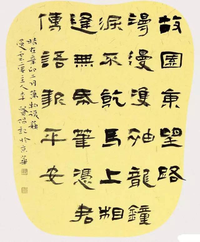 如何欣赏隶书？ 书画知识 第1张