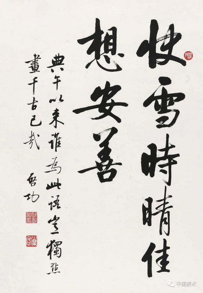 谁懂启功先生的俗白 书画知识 第9张