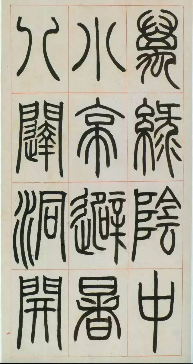 章法的九大处理方法（经典实用） 书画知识 第3张