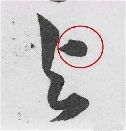 草书最易混淆的4个字，评委专找这茬！ 书画知识 第1张