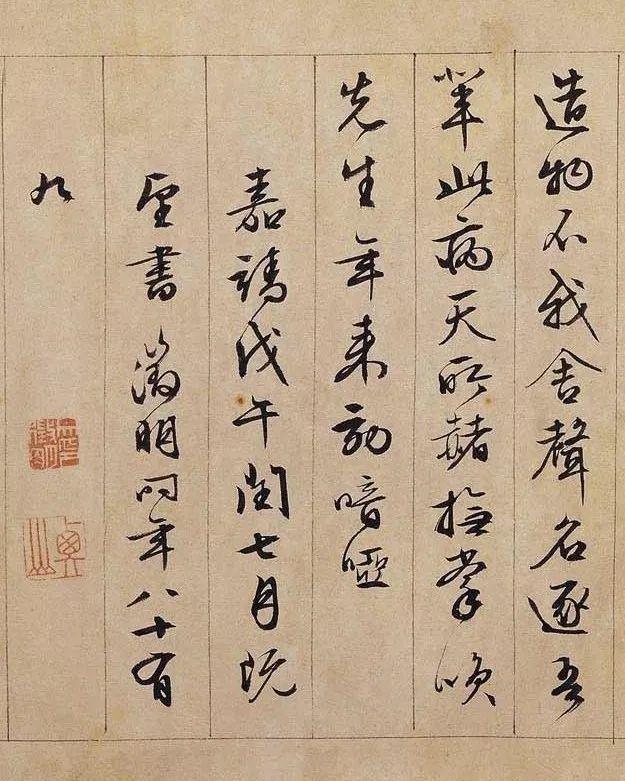 最美行书，遇上最美的文字！ 书画知识 第22张
