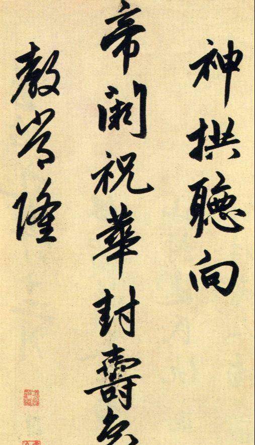 如何看待书法悟性？如何培养书法悟性？ 书画知识 第4张