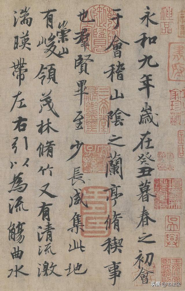 书法要写出块面感 书画知识 第2张